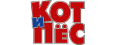 Кот и Пёс