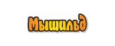 Мышильд