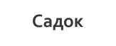 Садок