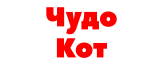 Чудо Кот
