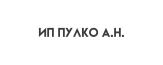 ИП Пулко А.Н.