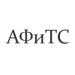 АФиТС