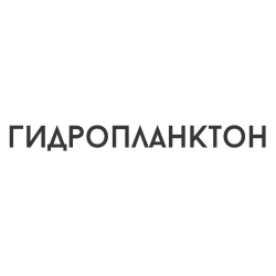 Гидропланктон