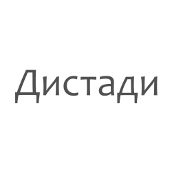 Дистади
