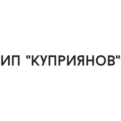 ИП "Куприянов"
