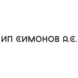 ИП Симонов А.С.