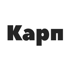 Карп
