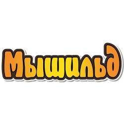 Мышильд