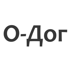 О-Дог