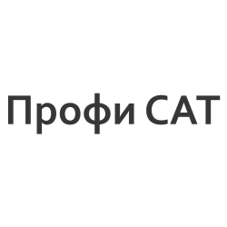 Профи CAT