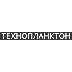 Технопланктон