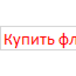 Флюрокарбоновые лески