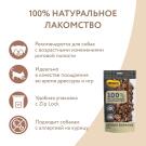 70гр Лакомство Мнямс для собак Легкое баранье
