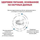 3кг Корм ROYAL CANIN Anallergenic Canine диета для взрослых собак при пищевой аллергии или непереносимости корма
