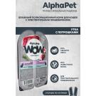 80гр Корм влажный AlphaPet WOW для кошек, Утка с потрошками в соусе