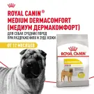 Корм в развес ROYAL CANIN Medium Dermacomfort для взрослых собак средних пород с чувствительной кожей, 1кг