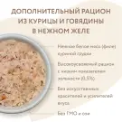 70гр Лакомство Мнямс для кошек с курицей и креветкой в нежном желе