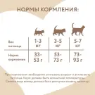70гр Лакомство Мнямс для кошек с курицей и креветкой в нежном желе