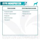 400гр*12шт Консервы Monge Vetsolution Dog HYPO Monoprotein Duck Вет. диета для собак для снижения реакции пищевой непереносимости с Уткой