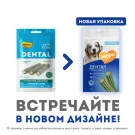 100гр Лакомство Мнямс DENTAL для собак "Зубные палочки" с хлорофиллом