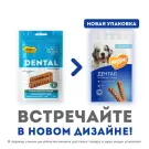 70гр Лакомство Мнямс DENTAL для собак "Зубные косточки" с фитокомплексом с Говядиной