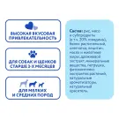 70гр Лакомство Мнямс DENTAL для собак "Зубные косточки" с фитокомплексом с Говядиной