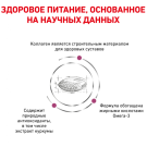 7кг Корм ROYAL CANIN Mobility C2P+ диета для взрослых собак при заболеваниях опорно-двигательного аппарата