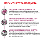 7кг Корм ROYAL CANIN Mobility C2P+ диета для взрослых собак при заболеваниях опорно-двигательного аппарата