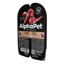 80гр Корм влажный AlphaPet для стерилизованных кошек, Ягненок и Сердце мясные кусочки в желе