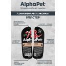 80гр Корм влажный AlphaPet для стерилизованных кошек, Ягненок и Сердце мясные кусочки в желе