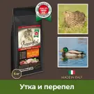 6кг Корм Primordial Holistic Grain-Free Dog Adult Mini Quail & Duck для взрослых собак мелких пород с Перепёлкой и уткой