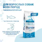 12кг Корм Monge Dog SP Light Adult Salmon/Rice для взрослых собак всех пород склонных к набору веса с Лососем и рисом