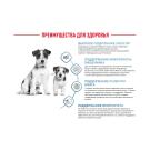 Корм в развес ROYAL CANIN Mini Puppy для щенков мелких пород с 2 до 10мес, 1кг