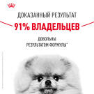 Корм в развес ROYAL CANIN Mini Dermacomfort для взрослых собак мелких пород с чувствительной кожей, 1кг