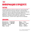 Корм в развес ROYAL CANIN Sterilised 37 для взрослых стерилизованных кошек старше 1 года, 1кг