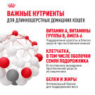 0,4кг Корм ROYAL CANIN Indoor Long Hair для взрослых домашних длинношерстных кошек