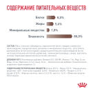 85гр Влажный корм ROYAL CANIN Gastrointestinal диета для взрослых кошек при нарушении пищеварения (пауч)