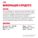 85гр Влажный корм ROYAL CANIN Urinary Care для взрослых кошек для профилактики мочекаменной болезни (пауч)
