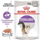 85гр Влажный корм ROYAL CANIN Sterilised Loaf для взрослых стерилизованных кошек старше 1 года, паштет (пауч)