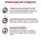 85гр Влажный корм ROYAL CANIN Renal Feline Chicken диета для взрослых кошек при почечной недостаточности, с Курицей в соусе (пауч)