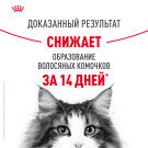 85гр Влажный корм ROYAL CANIN Hairball Care для взрослых кошек, профилактика образования волосяных комочков, в соусе (пауч)