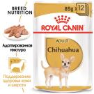 85г Влажный корм ROYAL CANIN Chihuahua Adult для взрослых собак породы Чихуахуа с 8 месяцев, паштет (пауч)
