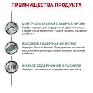 85гр Влажный корм ROYAL CANIN Diabetic Feline диета для взрослых кошек при сахарном диабете, в соусе (пауч)