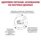 2кг Корм ROYAL CANIN Mobility Feline диета для взрослых кошек при заболеваниях суставов