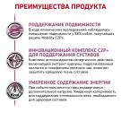 12кг Корм ROYAL CANIN Mobility C2P+ диета для взрослых собак при заболеваниях опорно-двигательного аппарата