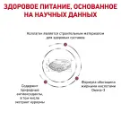 12кг Корм ROYAL CANIN Mobility C2P+ диета для взрослых собак при заболеваниях опорно-двигательного аппарата