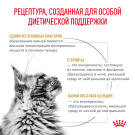 1,5кг Корм ROYAL CANIN Urinary S/O диета для взрослых кошек при лечении и профилактике мочекаменной болезни