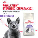 2кг Корм ROYAL CANIN Sterilised 37 для взрослых стерилизованных кошек старше 1 года