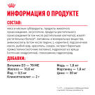85гр Влажный корм ROYAL CANIN INDOOR STERILISED +7 in GRAVY для взрослых домашних стерилизованных кошек старше 7 лет, в соусе (пауч)