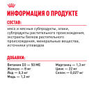 85гр Влажный корм ROYAL CANIN Sterilised для взрослых стерилизованных кошек старше 1 года, в желе (пауч)